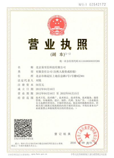 克孜勒苏网易企业邮箱