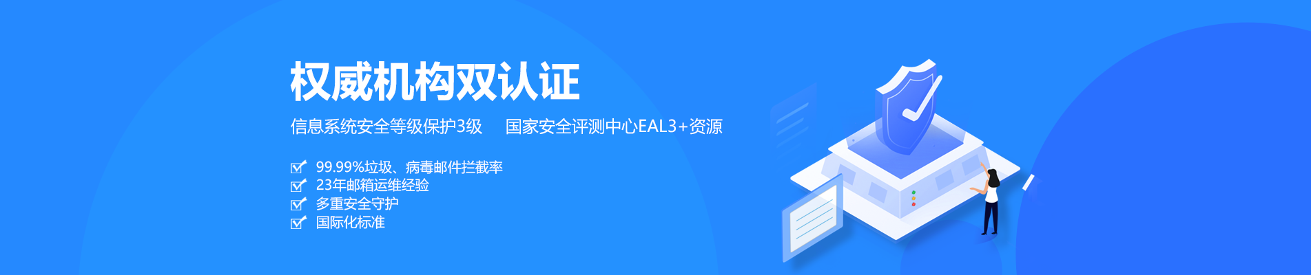 克孜勒苏网易企业邮箱