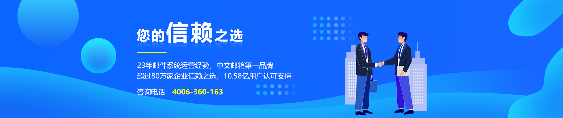 克孜勒苏网易企业邮箱