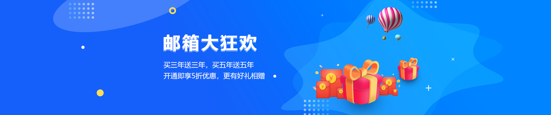 克孜勒苏网易企业邮箱