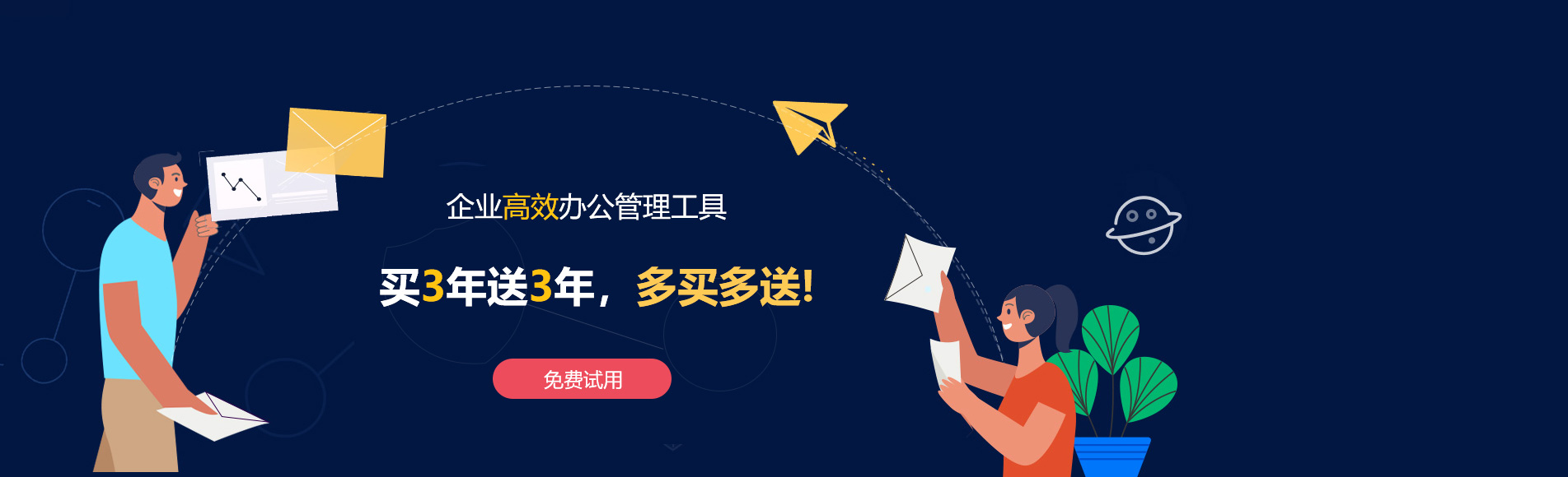 克孜勒苏网易企业邮箱